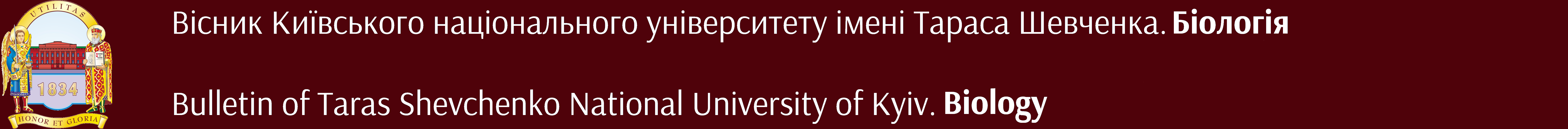 Вісник Київського національного університету імені Тараса Шевченка. Серія: Біологія